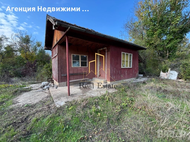 Едноетажна вила в м-та " Малкия хълм " 