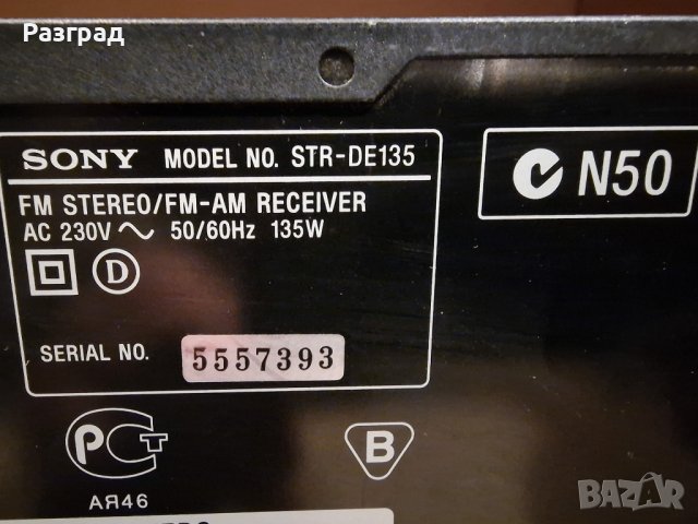 Усилвател ресивър SONY STR-DE 135, снимка 10 - Ресийвъри, усилватели, смесителни пултове - 39637611