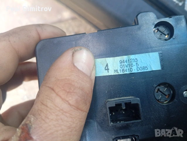 Ключ светлини 9441233 Волво с 60 в 70, снимка 3 - Части - 53781483