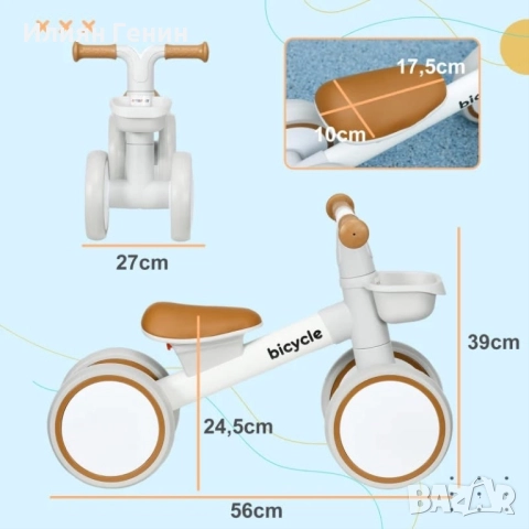Велосипед за баланс, снимка 7 - Детски велосипеди, триколки и коли - 52561659
