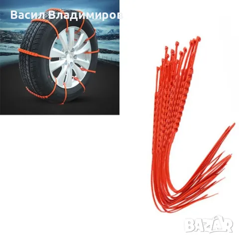 ПВЦ вериги за сняг - 10бр/к-т, снимка 2 - Аксесоари и консумативи - 48539431