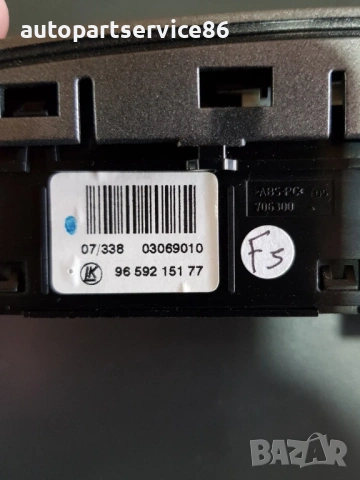 Бутон за аварийни светлини за Peugeot 308 1.6 бензин (2007-2012) 9659215177, снимка 3 - Части - 53621425