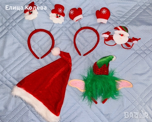 Лот Коледни детски аксесоари