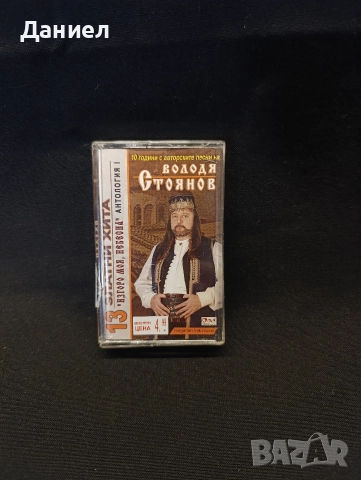 Аудио касета Володя Стоянов 