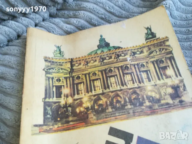 АНТЕНИ 0601251829, снимка 6 - Други - 48575425