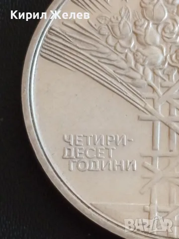 Юбилейна СРЕБЪРНА монета 25 лева 1984г. НР БЪЛГАРИЯ 40г. Социалистическа България 49242, снимка 9 - Нумизматика и бонистика - 48363773