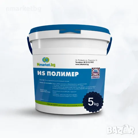 Хидроизолация на водна основа!, снимка 2 - Строителни материали - 20603033