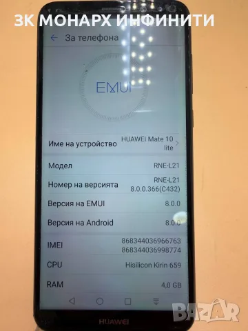 Телефон Huawei Mate 10 lite / 4GB RAM / 64GB / + калъф, снимка 3 - Huawei - 56122031