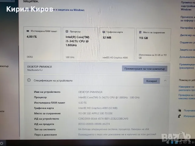 MacBook Air 13" (Mid 2012) A1466 i5 3427U 2.80 Ghz/ 4GB RAM / 128GB SSD / Windows 10 + Зарядно, снимка 6 - Лаптопи за дома - 55730642