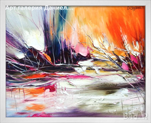 Абстрактна картина - Енергия