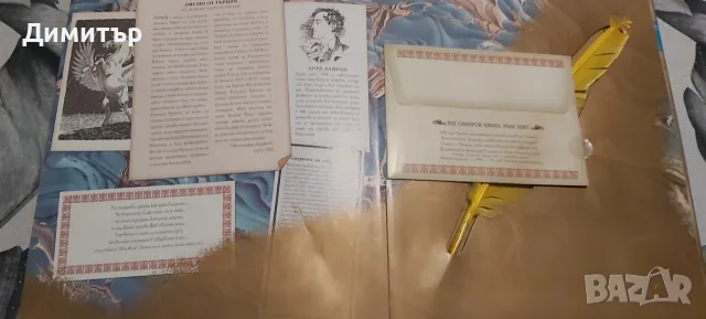 Продавам книга енциклопедия Митология , снимка 11 - Детски книжки - 19428580