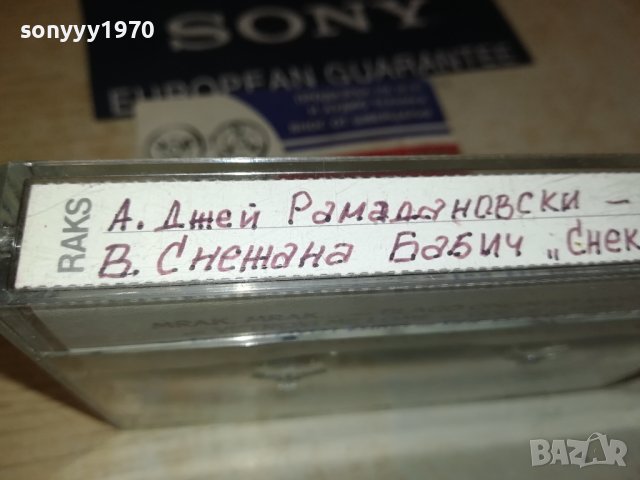DZEI-SNEKI-TDK-КАСЕТА 0408230954, снимка 10 - Аудио касети - 41753071
