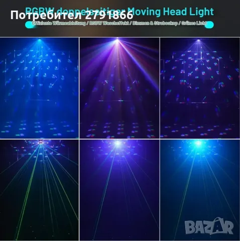 Движеща се двустранна глава d-mx512 LED сценична светлина 30W DJ диско парти светлина с RGBW, нова, снимка 3 - Други - 56243155