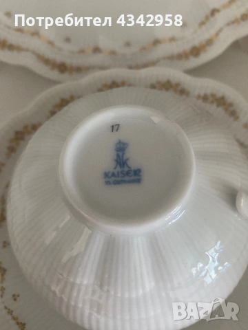 Винтидж порцеланов комплект Kaiser Romantica Monte Carlo – тройка (W. Germany) 1970-те, снимка 4 - Антикварни и старинни предмети - 53847097