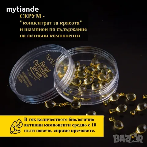 Възстановяващ серум за лице, снимка 8 - Козметика за лице - 47318674