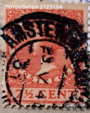 Пощенски марки, Нидерландия,1899-1926 г., снимка 2 - Филателия - 44569727
