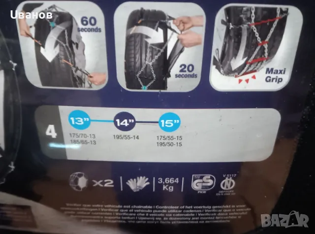 чисто нови вериги за сняг, снимка 2 - Аксесоари и консумативи - 49176505