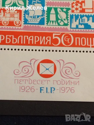 Пощенски блок марки чисти XII конгрес на СБФ София за КОЛЕКЦИЯ 46673, снимка 6 - Филателия - 47490037