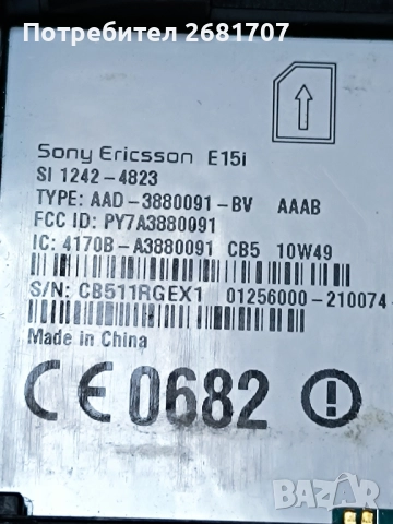 телефон Сони Ериксон Е 15i, снимка 4 - Sony Ericsson - 51714362