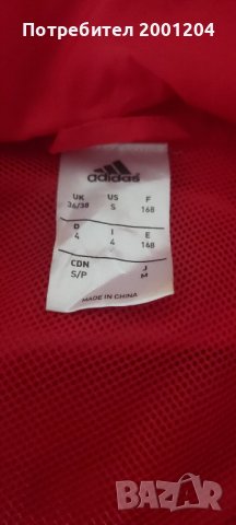 Оригинална ветровка на Bayern Munchen - Adidas , снимка 8 - Спортни дрехи, екипи - 39336740