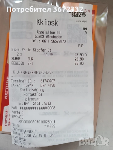 немски машинки за цигари, снимка 4 - Други - 53836675