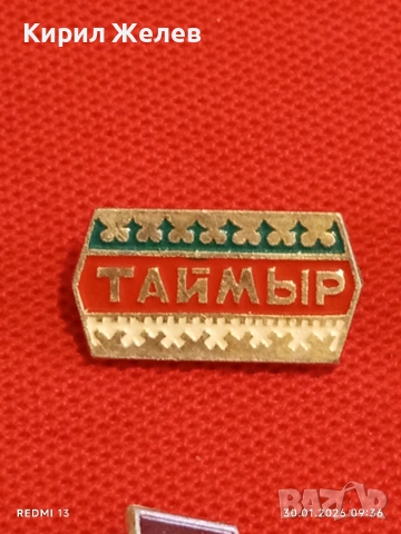 Лот 10 броя значки стари редки от соца за КОЛЕКЦИОНЕРИ 38393, снимка 5 - Колекции - 53279384