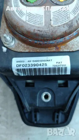1470/1 ВЪЗГЛАВНИЦА AIRBAG 735317551 КОЖА FIAT STILO 01-10 735317551, снимка 2 - Части - 47699559