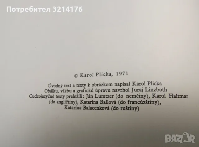 Slovensko vo fotografii Karola Plicku - Karola Plicku (1971), снимка 4 - Специализирана литература - 49649337