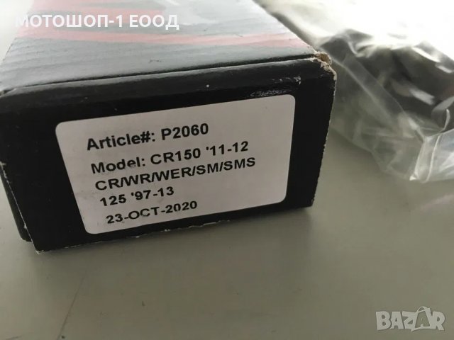 Wossner Vertex бутало биела гарнитури Husqvarna SM125 CR125 WR125, снимка 4 - Части - 39500512