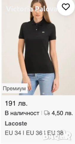LACOSTE тениска кроп оригинал, снимка 16 - Корсети, бюстиета, топове - 41097972