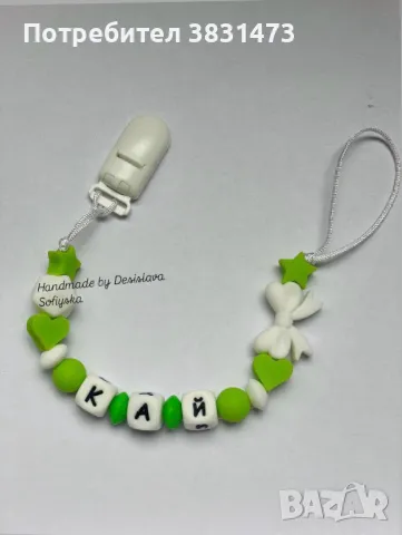 Клипс за биберон!, снимка 4 - Прибори, съдове, шишета и биберони - 49936700