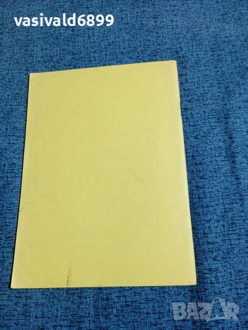 Димо Димов - Димитър Благоев и Янко Сакъзов в Шумен , снимка 3 - Специализирана литература - 53627600