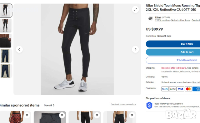 Nike Shield Tech клин, снимка 17 - Спортни дрехи, екипи - 44508960