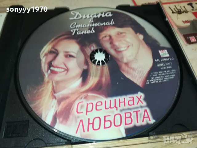 ДИАНА-ORIGINAL CD 0605250736, снимка 2 - CD дискове - 50172317
