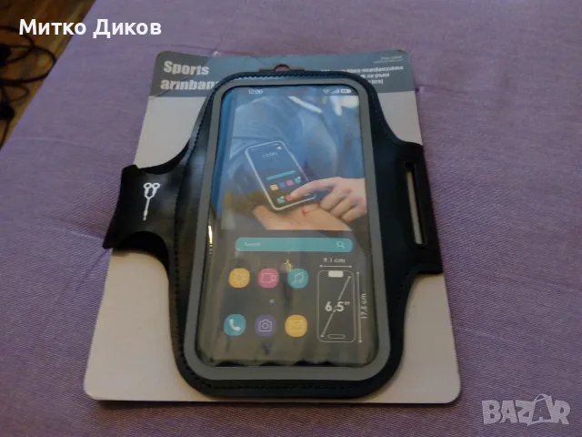 Калъф за мобилен за ръка нов марков