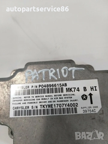 централа еърбег за Jeep Patriot 2.0 Crdi (2008) P04896615AB, снимка 2 - Части - 53534629