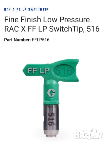 Graco Rac X, снимка 2 - Други инструменти - 52667161