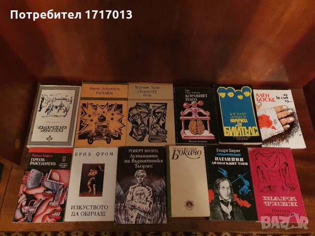 Стари книги и литература, снимка 2 - Антикварни и старинни предмети - 34120344