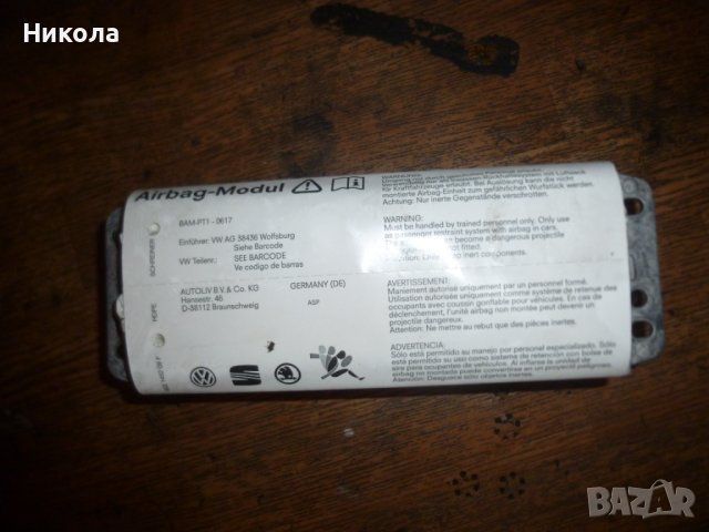 Пасажерска въздушна възглавница Голф 5 в Части в гр. София - ID41375289 ...