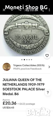 Два медала Нидерландия цена 30 лв, снимка 3 - Нумизматика и бонистика - 49550129