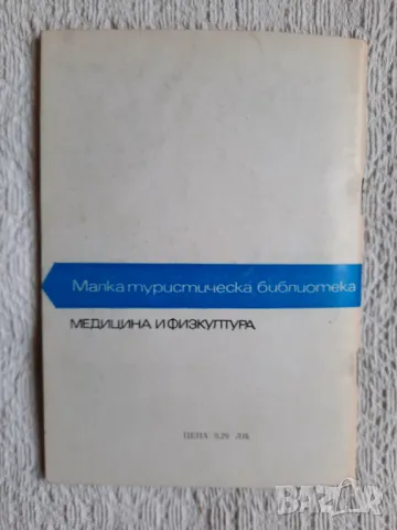 Белемето - Добри Душков, снимка 3 - Други - 48939380