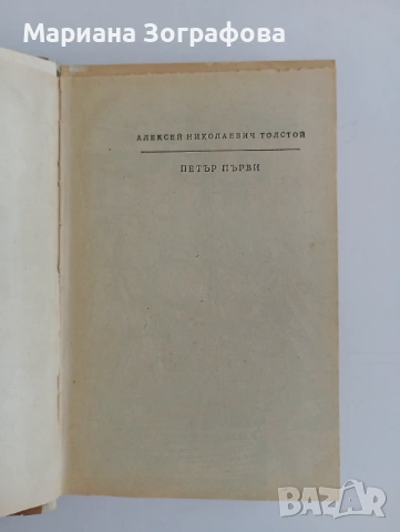БИБЛИИ 2 бр., - От Българската Православна църква в Чикаго 90-те г., - Евангелие, - Книги, снимка 17 - Други ценни предмети - 50645698