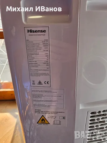 Мобилен климатик Hisense APH09QC, снимка 4 - Климатици - 55940915