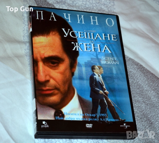 ДВД Усещане за жена DVD
