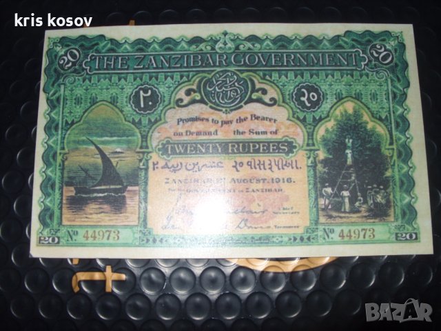 Занзибар 5 рупии 1916 г/ копие