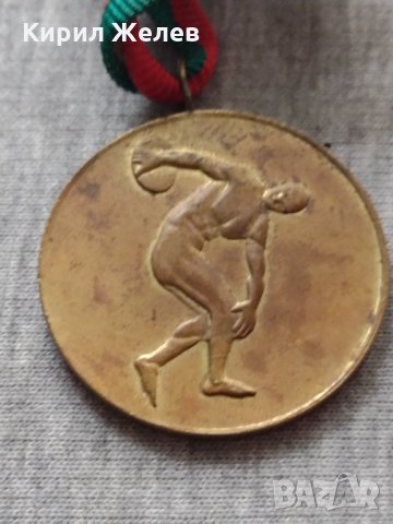 Медал 🏅 хвърляне на диск ЦС НА БСФС за колекция декорация - 25932