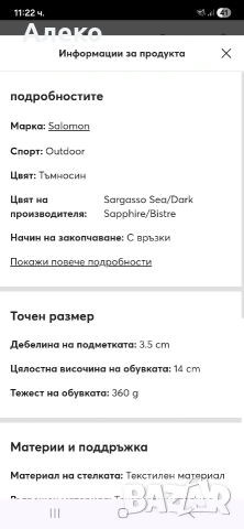 Salomon X- Ultra gore tex обувки 43 номер. , снимка 10 - Маратонки - 53492899