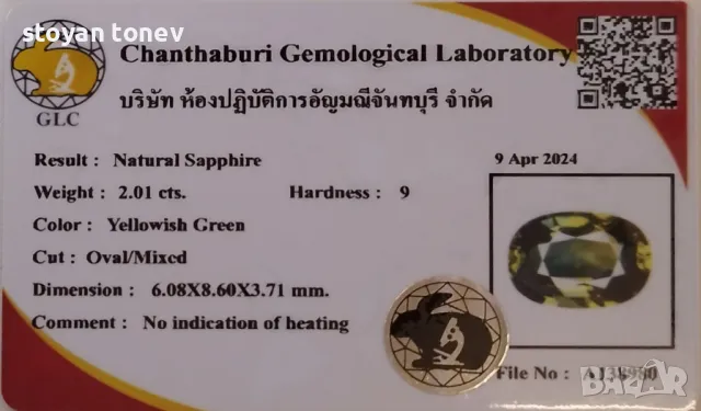 Рядък ненагряван двуцветен сапфир 2.01кт! Сертификат! Нов!, снимка 4 - Други - 47390457