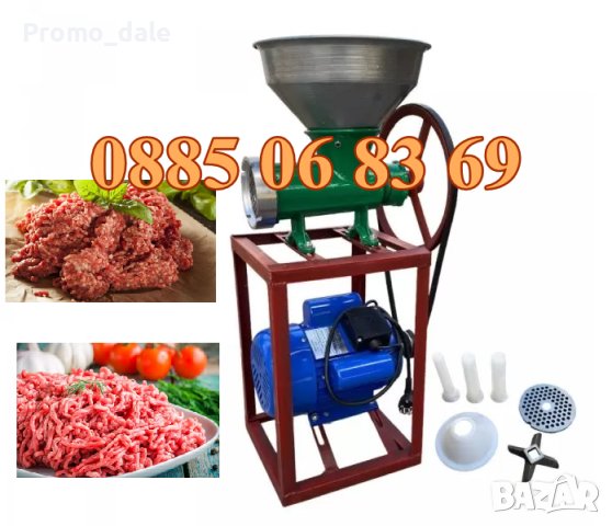 Чугунена Месомелачка №32 с мотор и стойка + метална фуния