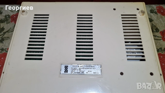 Компютър Правец 8М , снимка 9 - За дома - 53730366